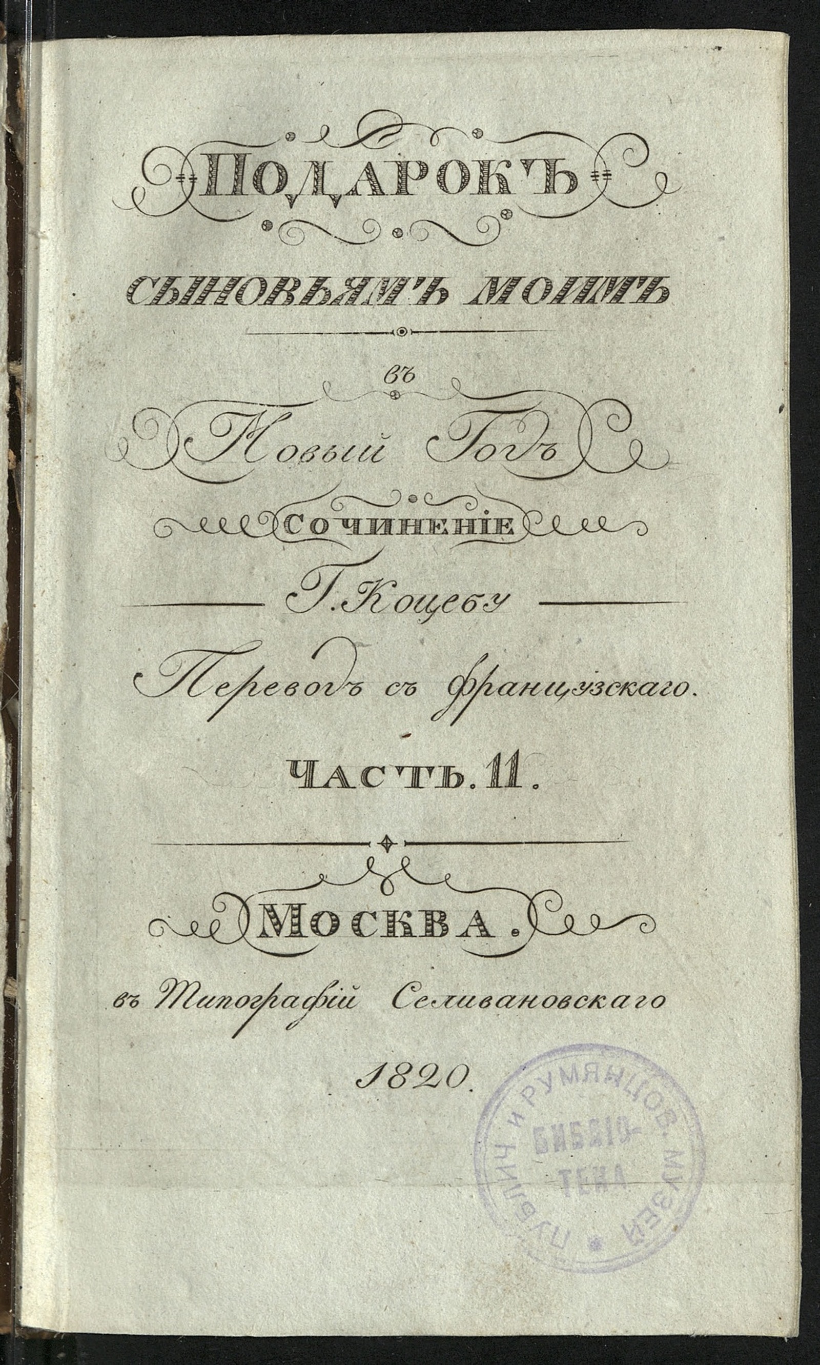 Изображение Подарок сыновьям моим в Новый год. Ч. 2